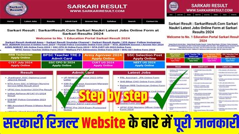 sarkari dod com|Sarkari Result : सरकारी रिजल्ट (28 August 2024) Latest Online .